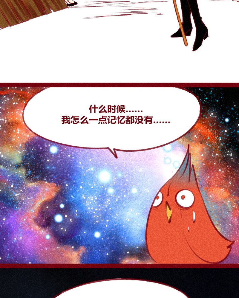 神兽金刚第四季漫画,第123章：3图