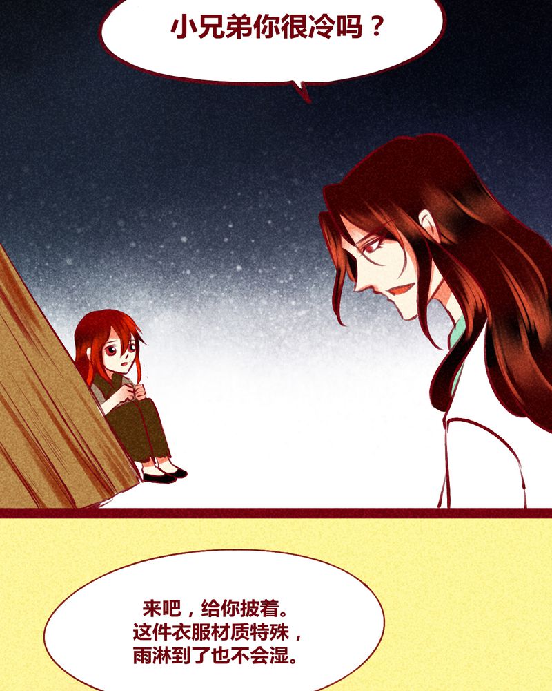 神兽金刚第四季漫画,第123章：4图