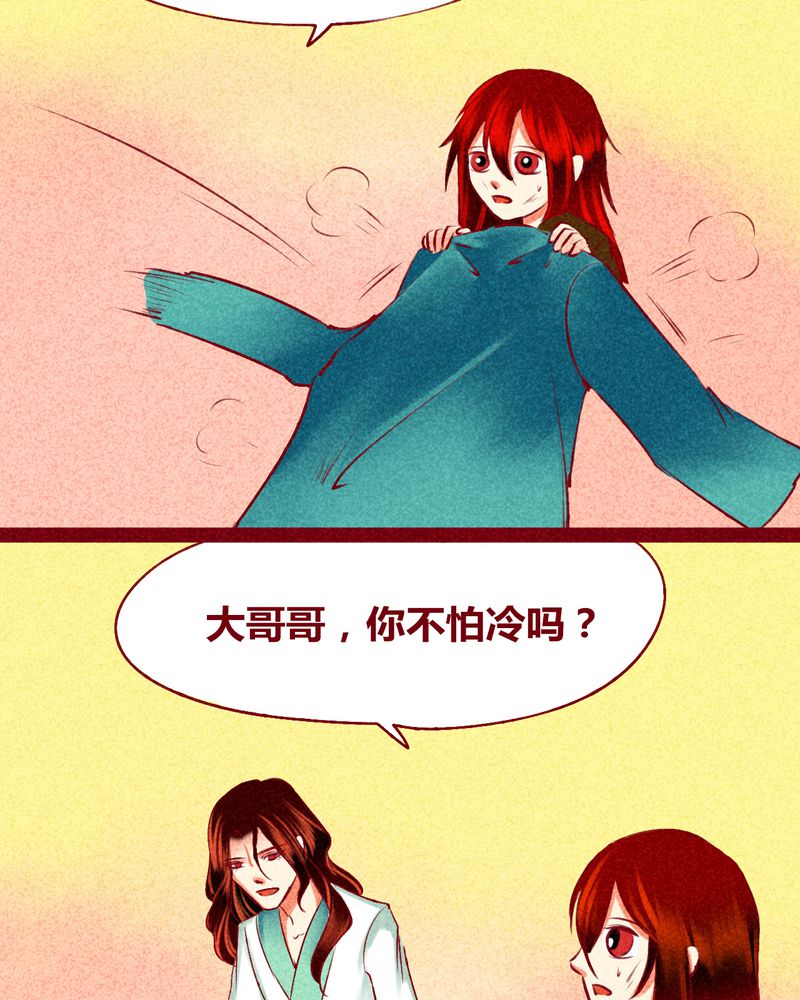 神兽金刚第四季漫画,第123章：5图