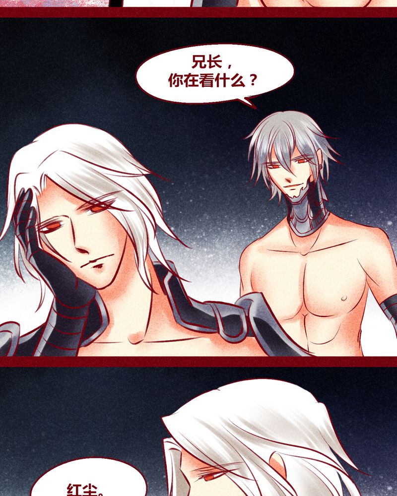 神兽金刚第四季漫画,第134章：3图