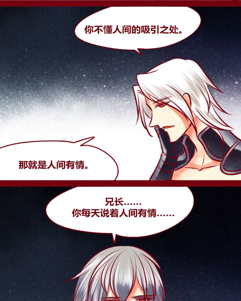 神兽金刚第四季漫画,第134章：5图