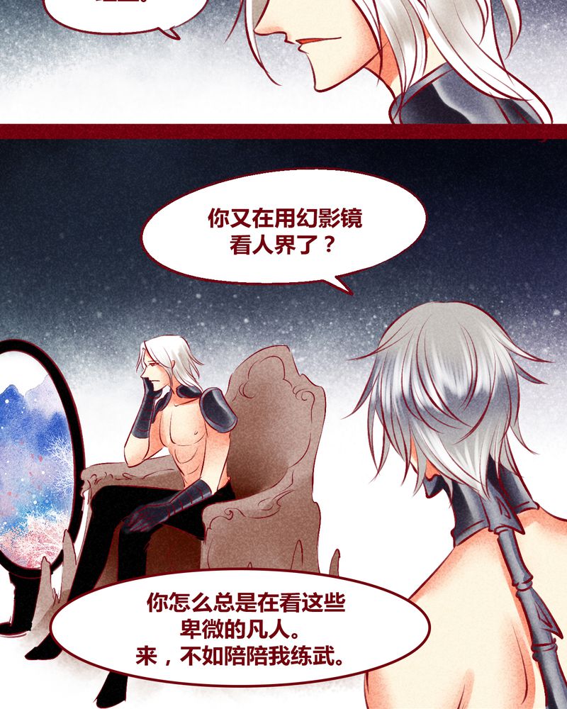 神兽金刚第四季漫画,第134章：4图