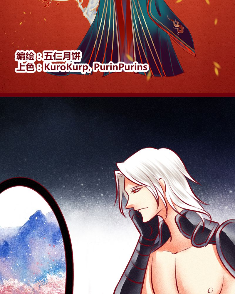 神兽金刚第四季漫画,第134章：2图
