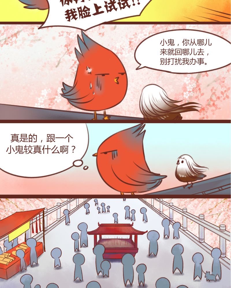 神兽回归下一句漫画,第13章：4图