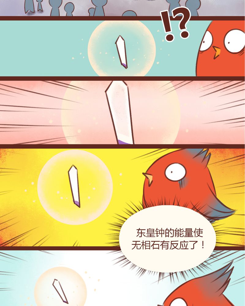神兽回归下一句漫画,第13章：5图