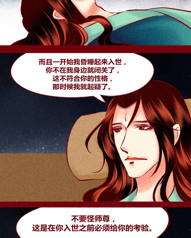 神兽退散有多火漫画,第124章：5图