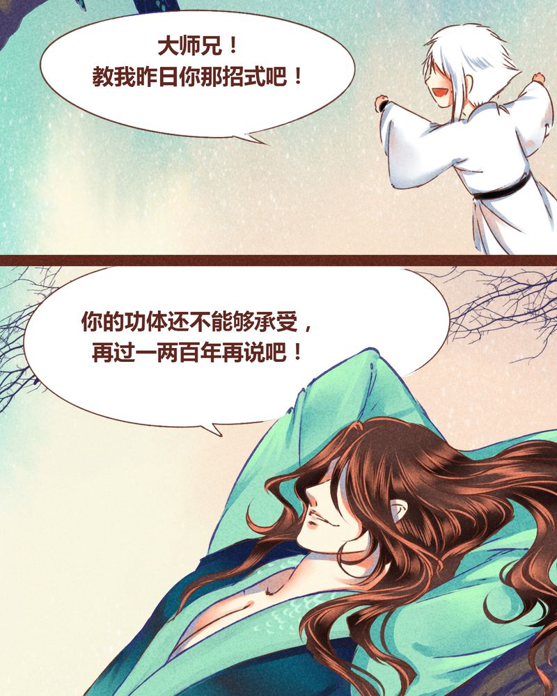 神兽退散漫画免费漫画,第70章：4图