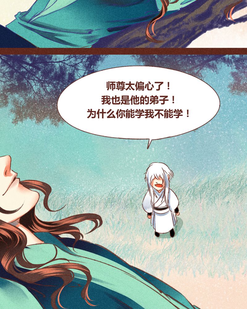 神兽退散漫画免费漫画,第70章：5图
