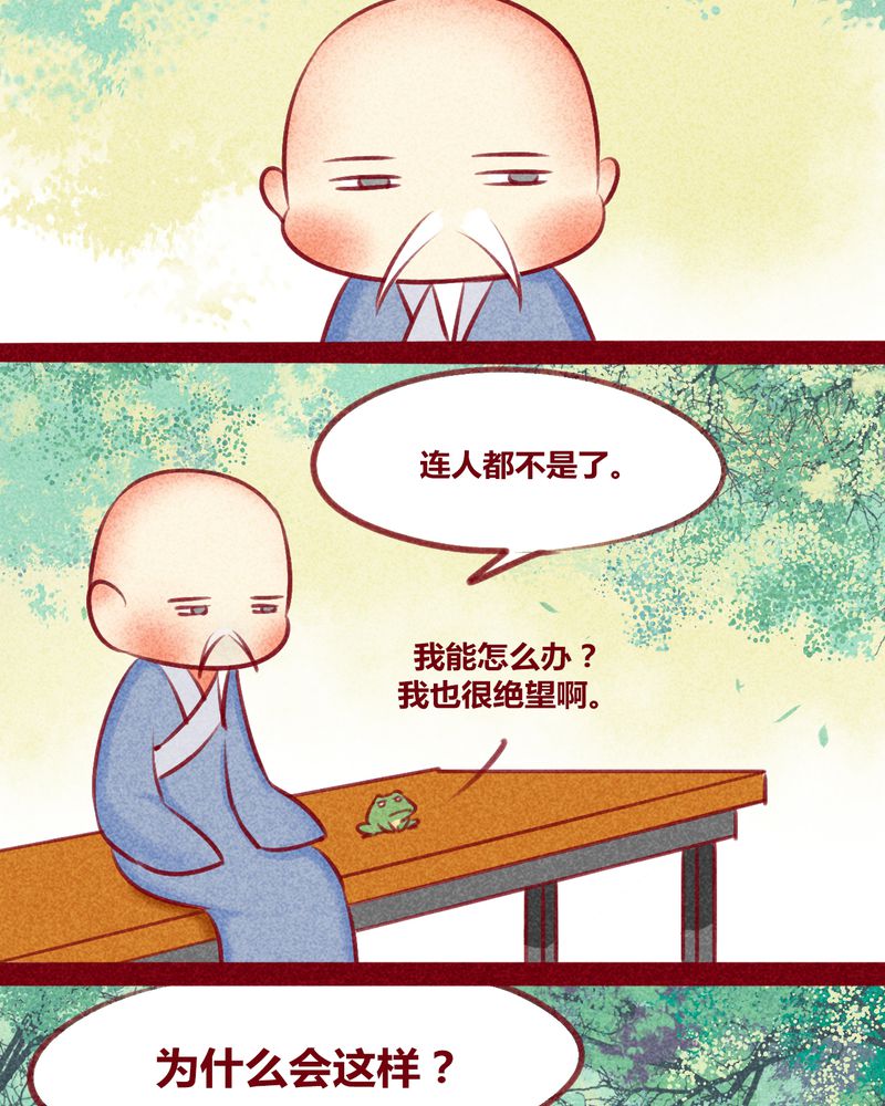 神兽金刚第四季漫画,第132章：3图