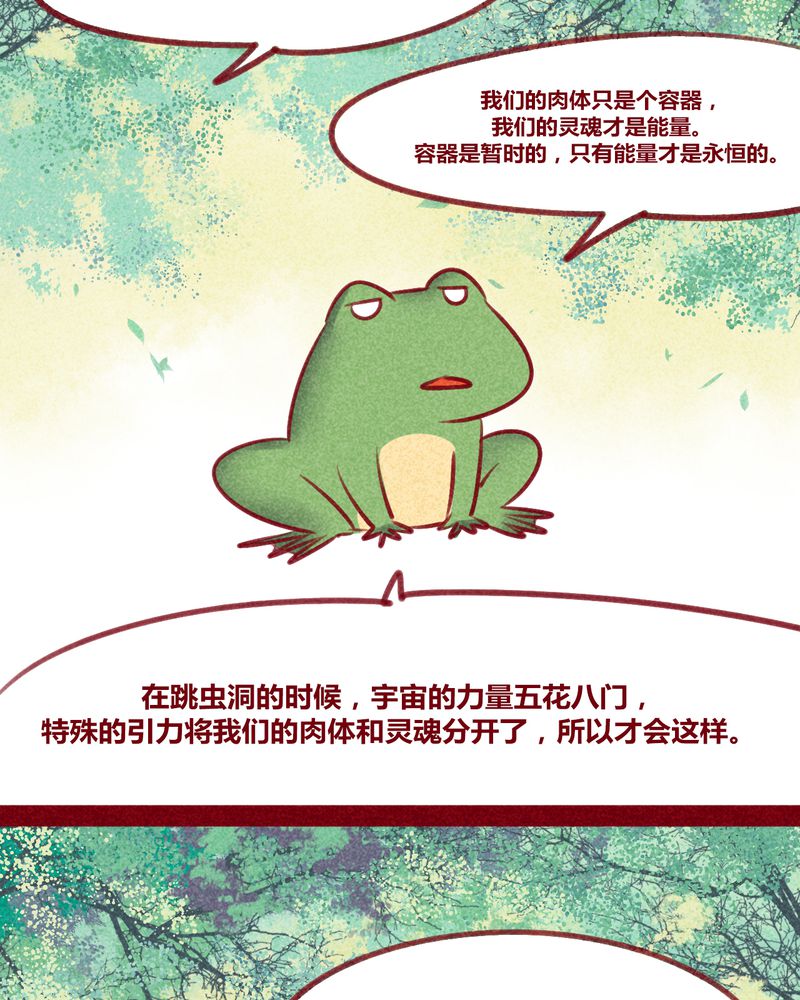 神兽金刚第四季漫画,第132章：4图