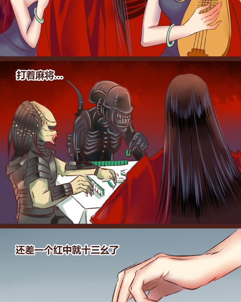 神兽回归下一句漫画,第17章：5图