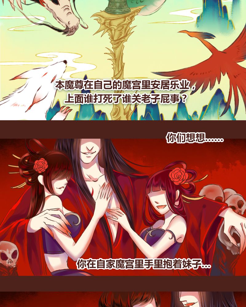 神兽回归下一句漫画,第17章：3图