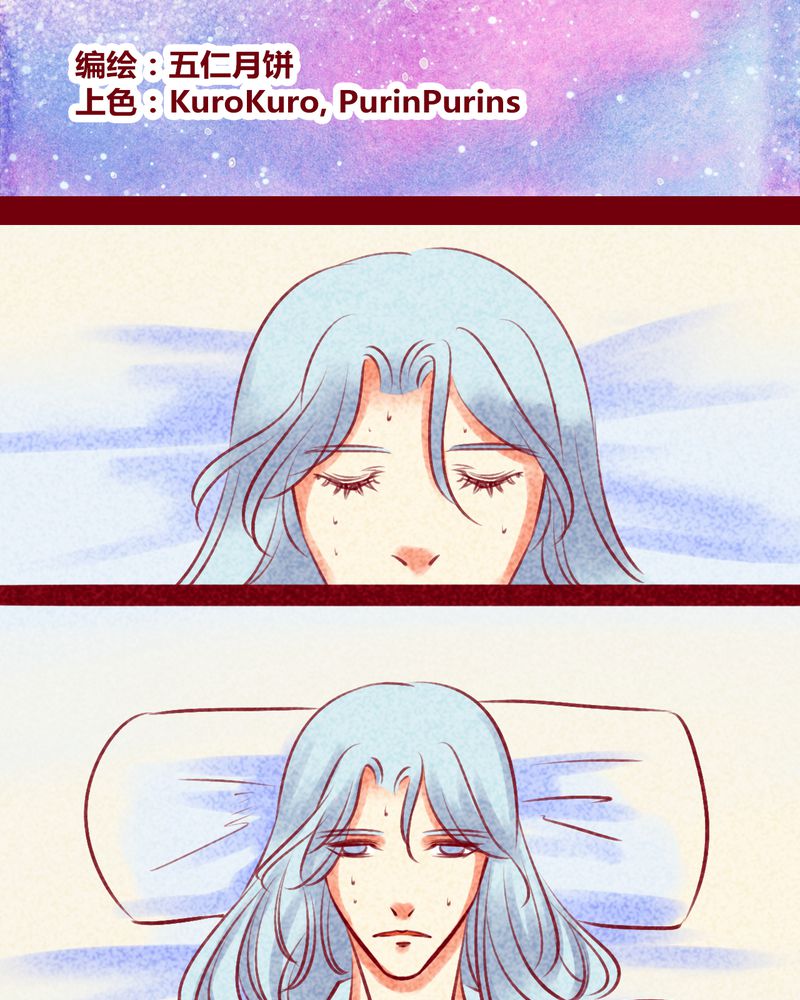 神兽退散第二册漫画,第138章：2图