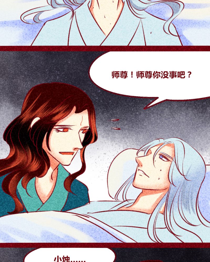 神兽退散第二册漫画,第138章：3图