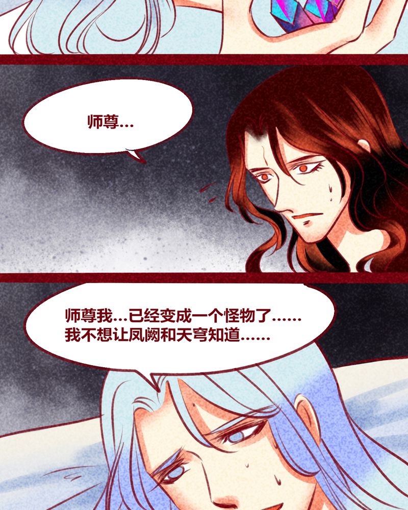 神兽退散第二册漫画,第138章：5图