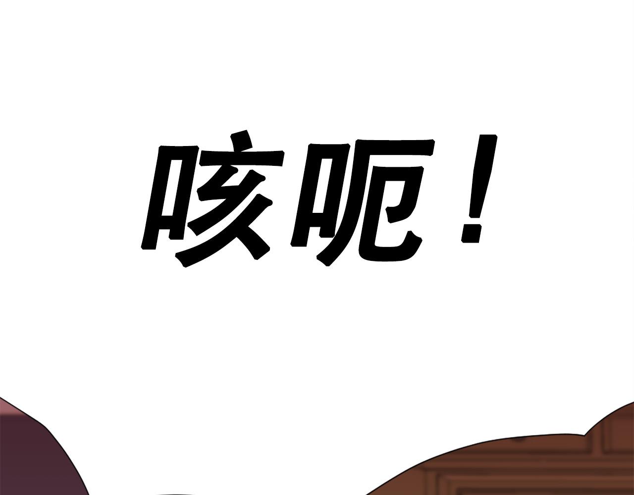 外阴两唇之间痒厉害怎么缓解漫画,第109话 册封太子3图