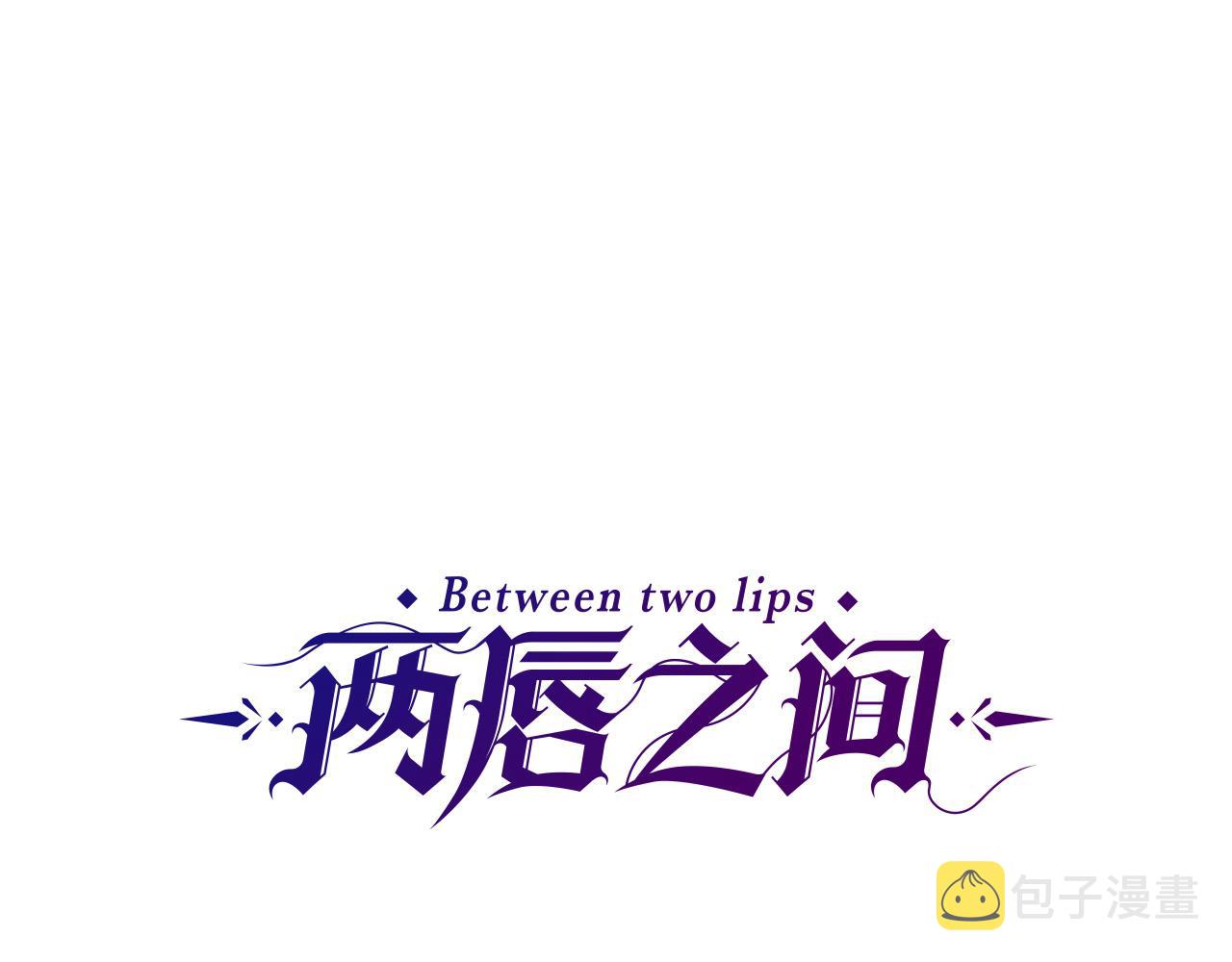 外阴两唇之间痒厉害怎么缓解漫画,第109话 册封太子1图