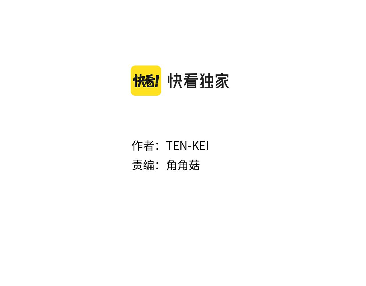 外阴两唇之间痒厉害怎么缓解漫画,第109话 册封太子2图