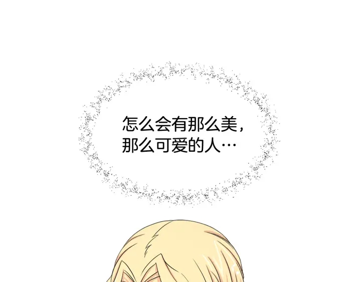 闺蜜之夏 电影漫画,第98话 记得按时吃饭3图