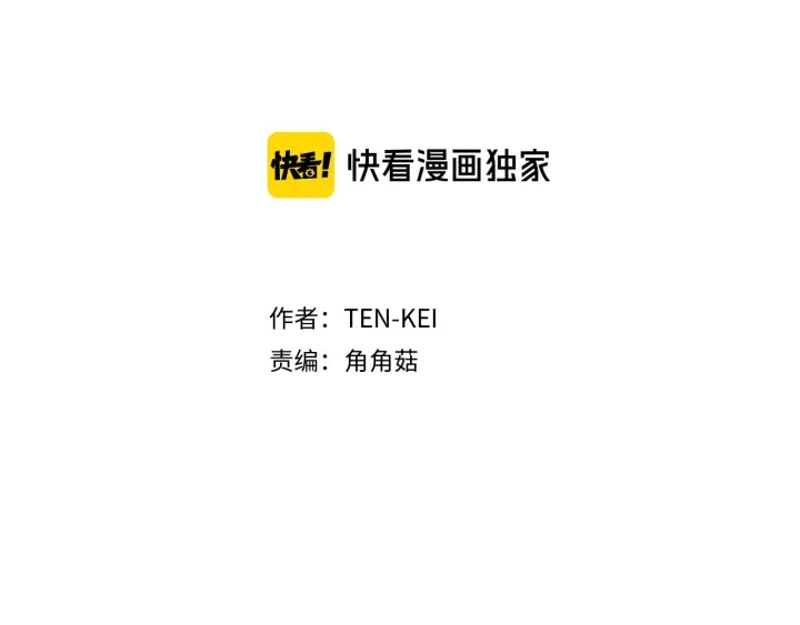 闺蜜之夏 电影漫画,第98话 记得按时吃饭2图