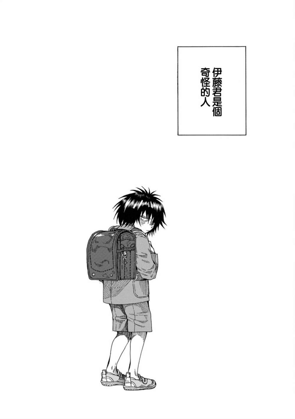 瞬时油耗40多正常吗漫画,第7话2图