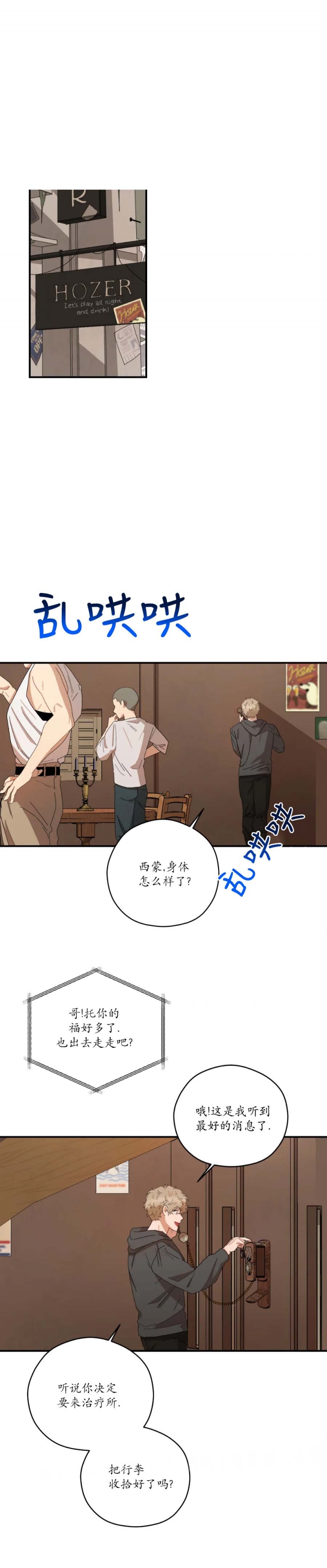 利瓦科维奇漫画,第60话1图