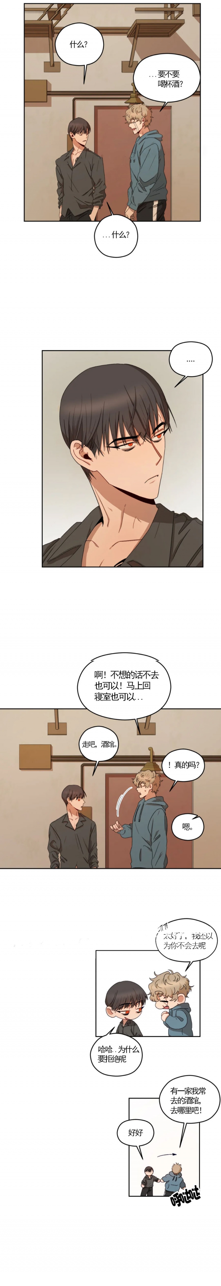 利瓦塔副cp第几章出现漫画,第10话4图