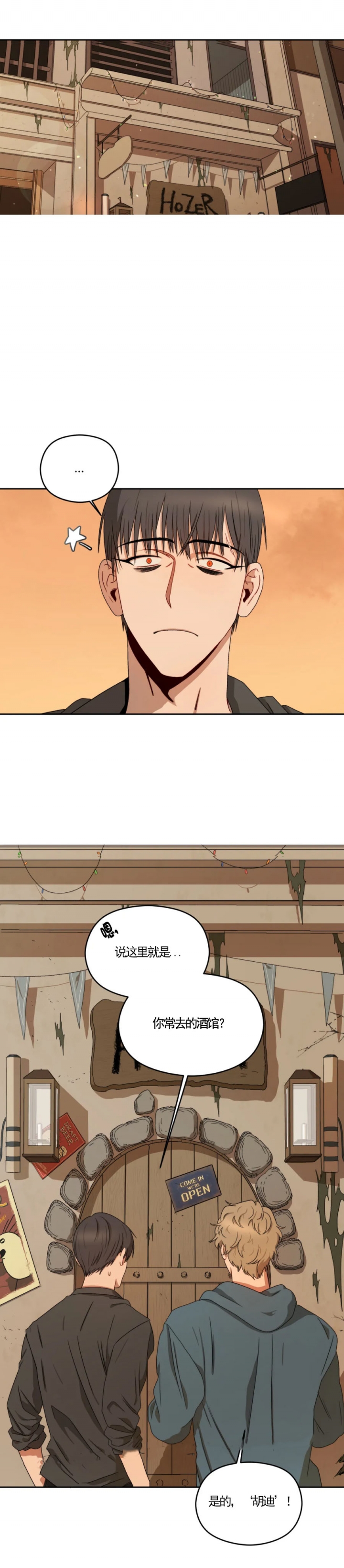 利瓦塔副cp第几章出现漫画,第10话5图