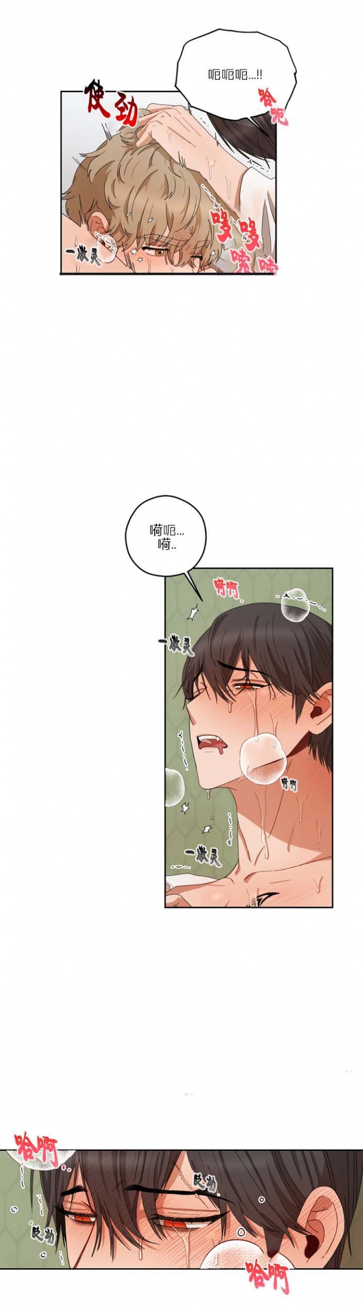 利瓦科维奇扑救集锦漫画,第37话3图