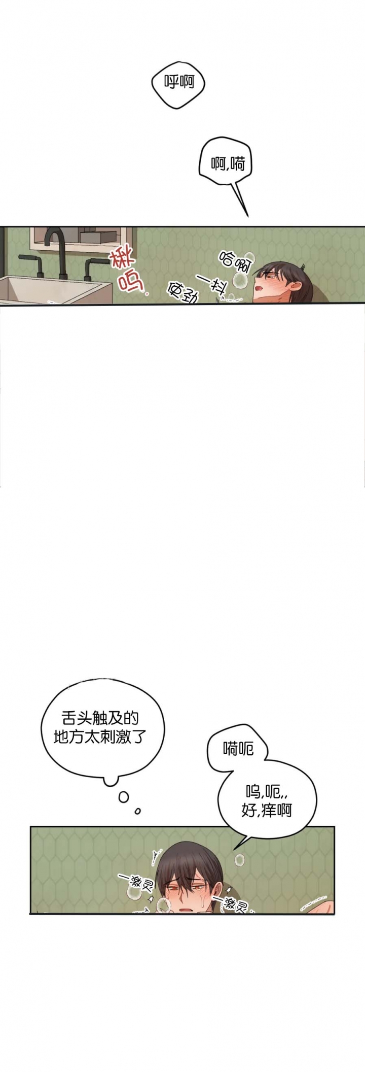 利瓦科维奇扑救集锦漫画,第37话1图