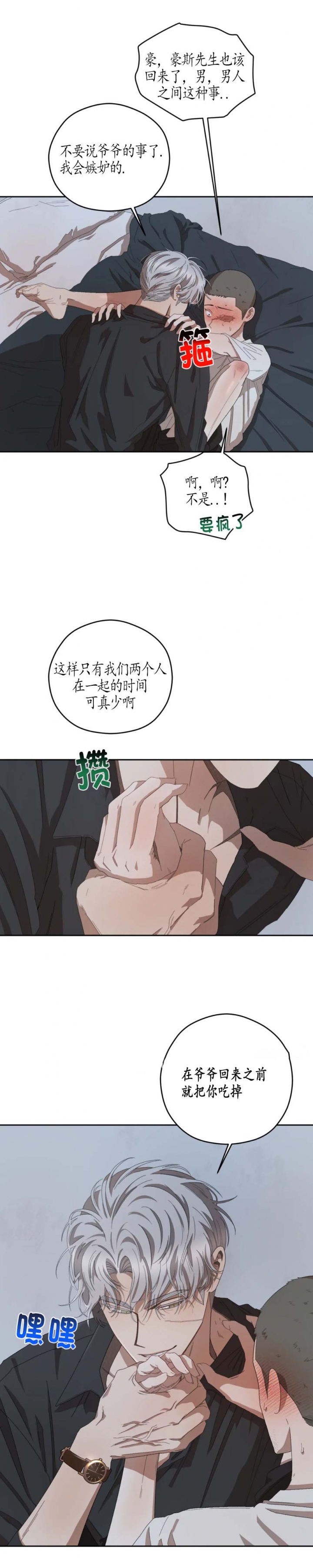 利瓦塔第一季樱花动漫漫画,第65话4图