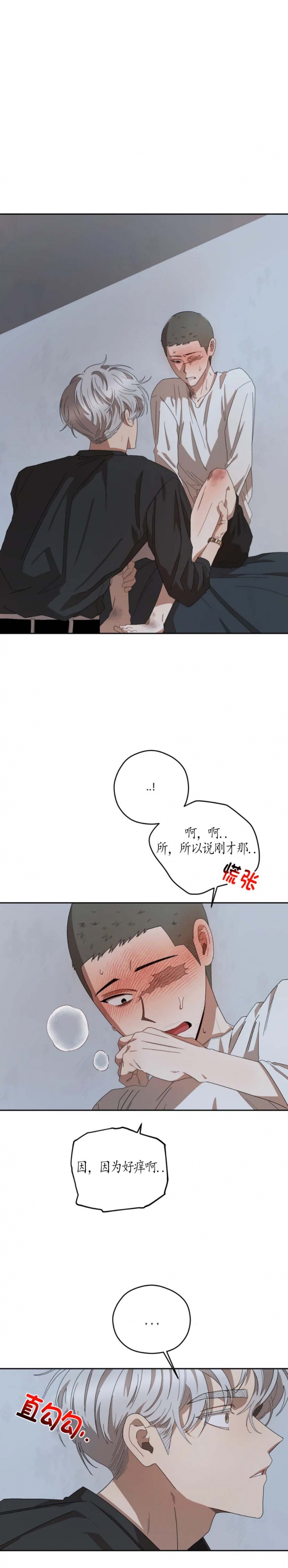 利瓦塔第一季樱花动漫漫画,第65话1图