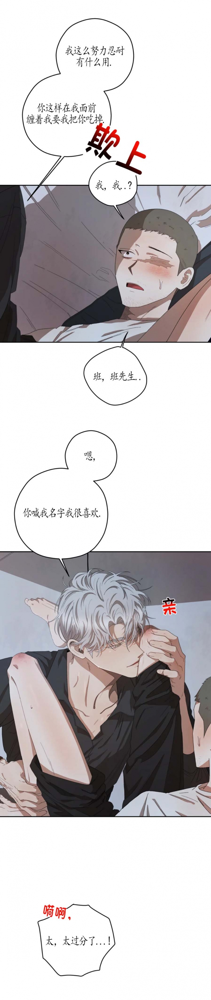 利瓦塔第一季樱花动漫漫画,第65话3图