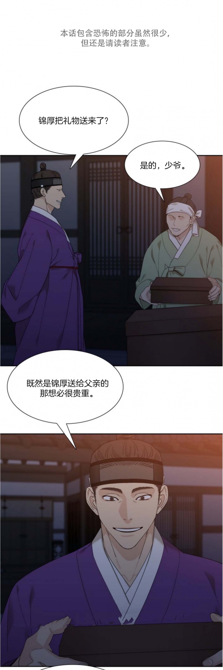 被驯服的虎漫画未删减版在线观看漫画,第31话1图