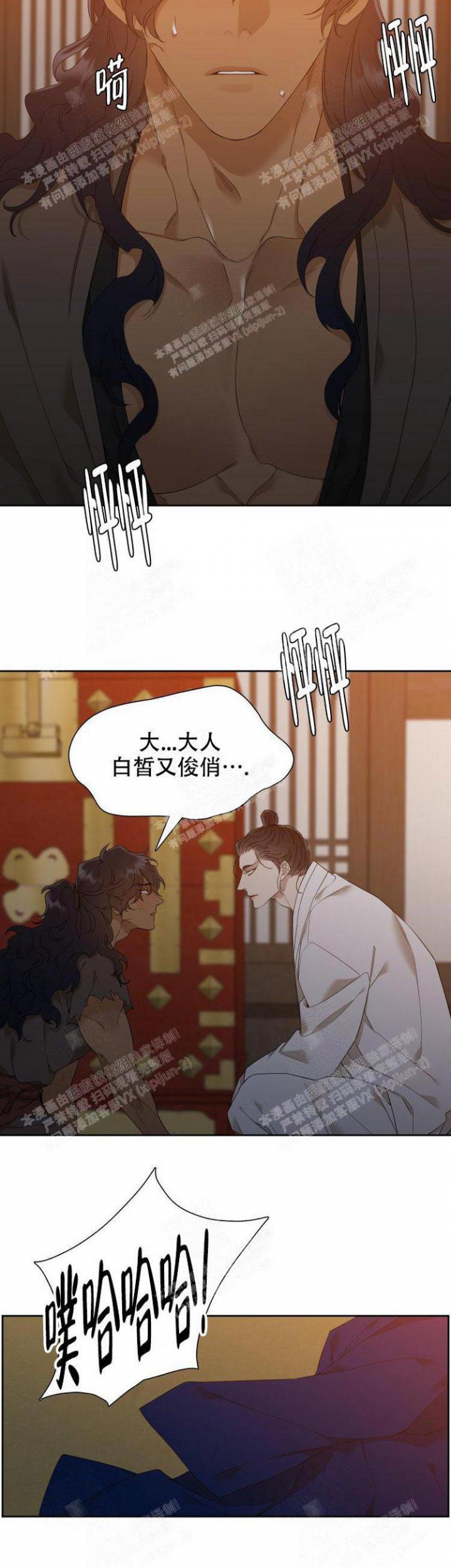 被驯服的虎/虎视眈眈/驯虎/眸中藏虎漫画,第10话4图