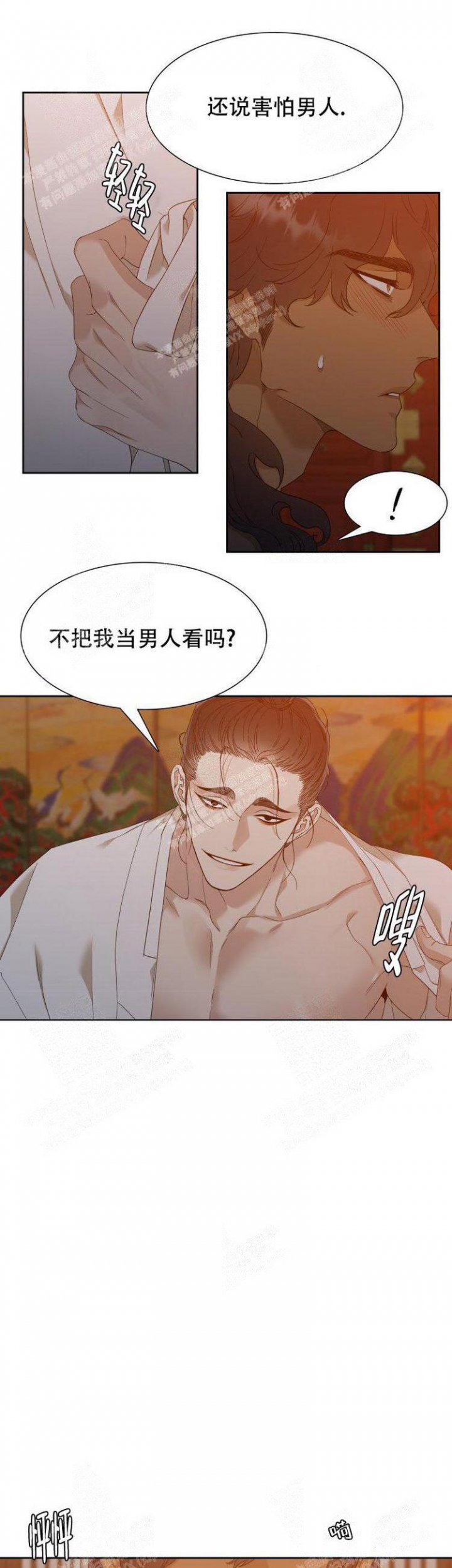 被驯服的虎/虎视眈眈/驯虎/眸中藏虎漫画,第10话3图