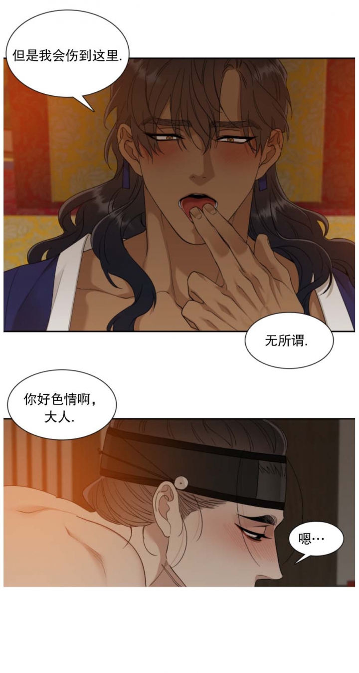 被驯服的虎免费全文漫画漫画,第97话2图