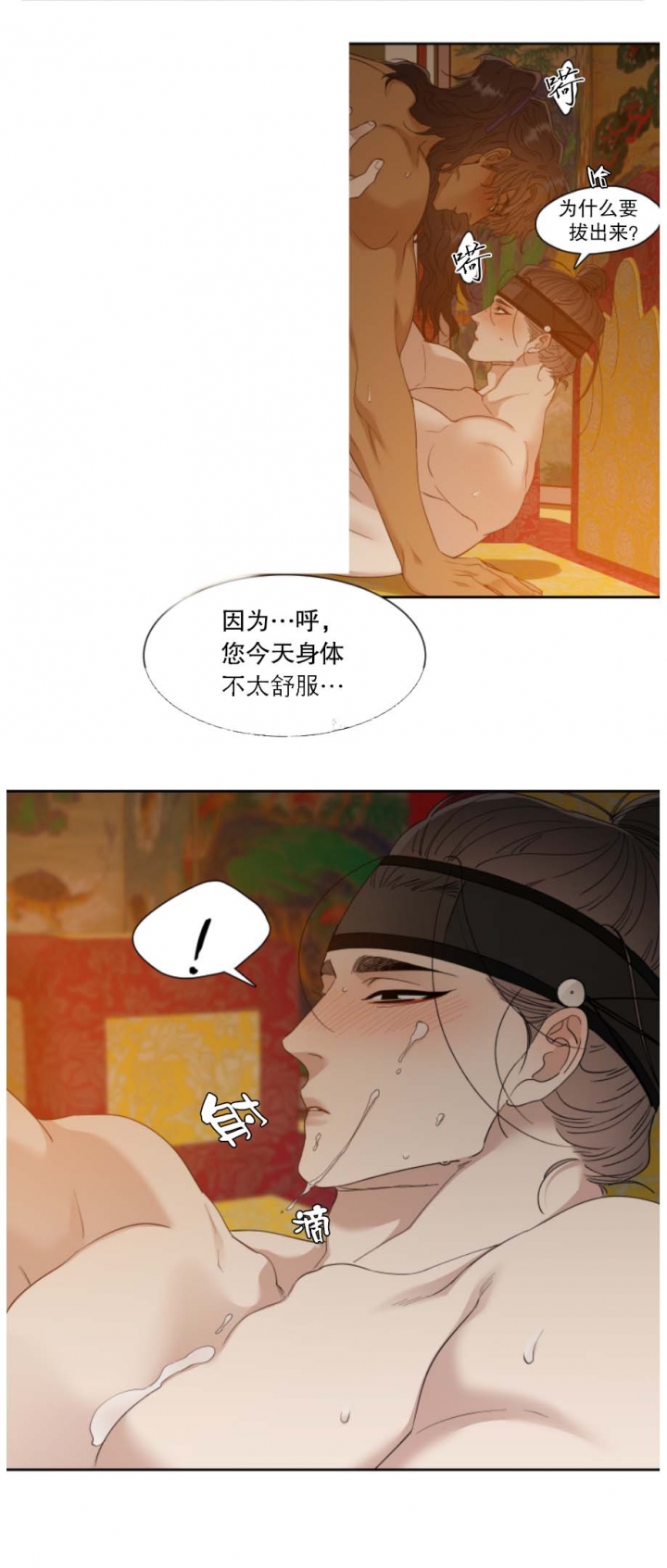 被驯服的虎免费全文漫画漫画,第97话4图