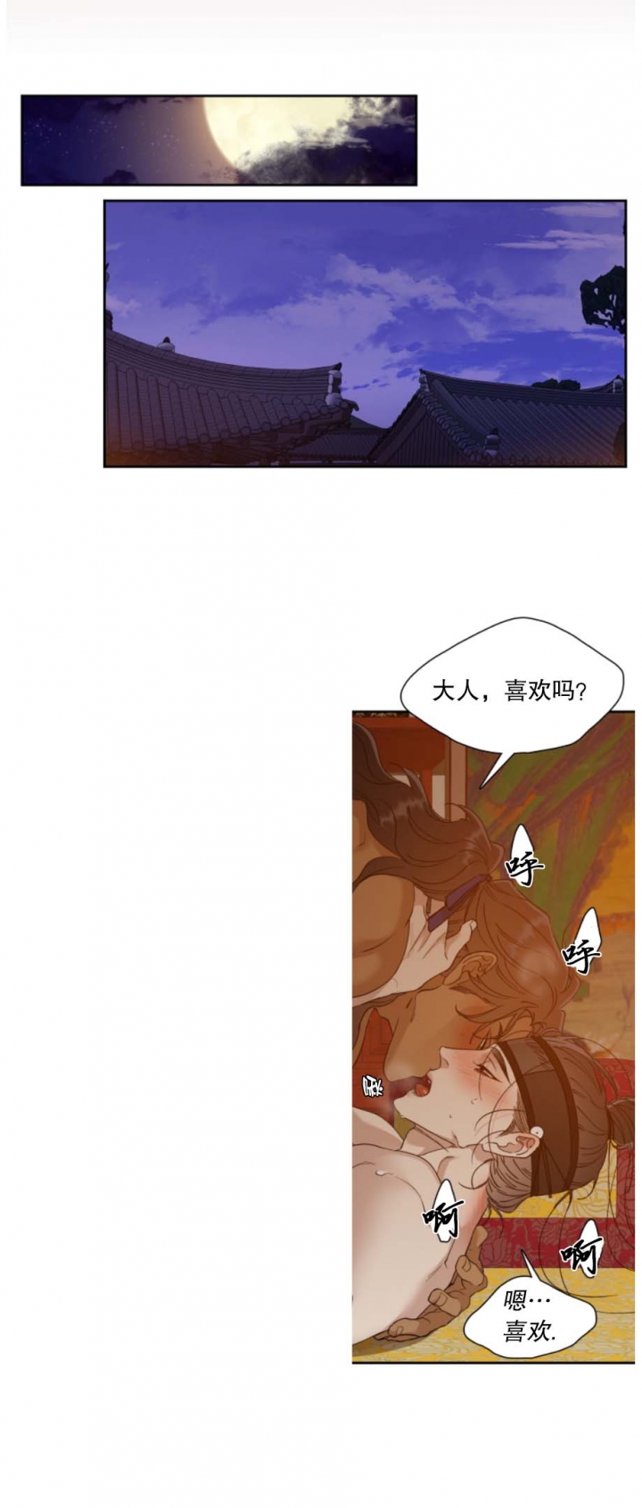 被驯服的虎免费全文漫画漫画,第97话3图