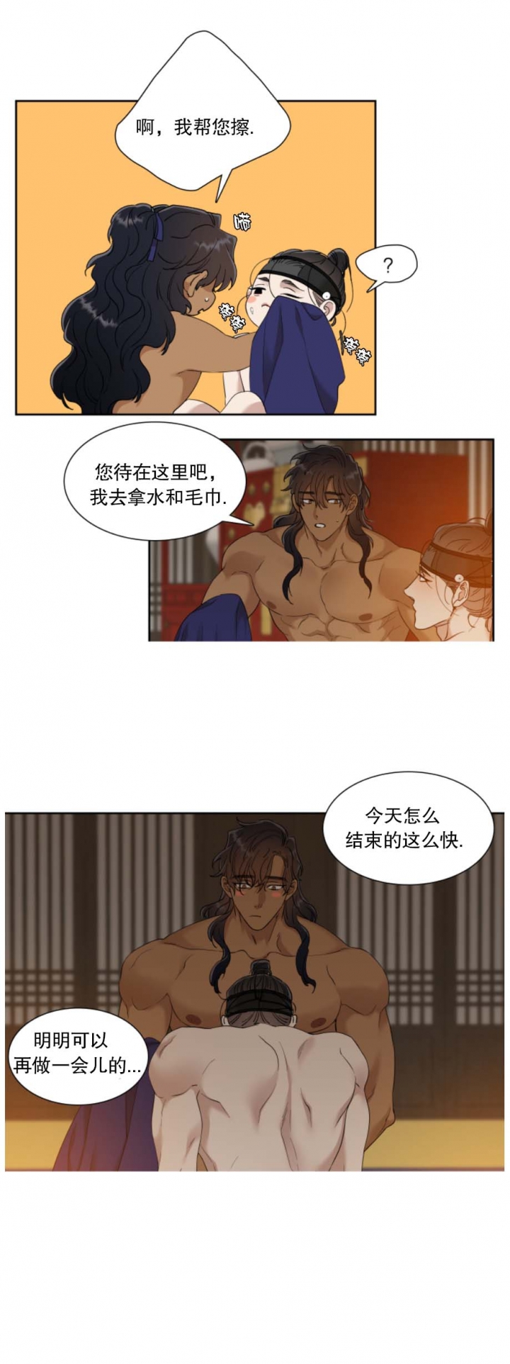 被驯服的虎免费全文漫画漫画,第97话5图
