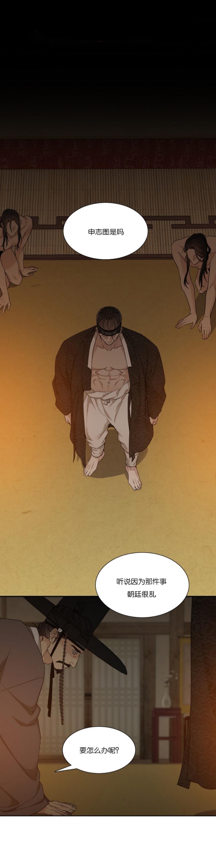 被驯服的虎漫画未删减版在线观看漫画,第93话4图