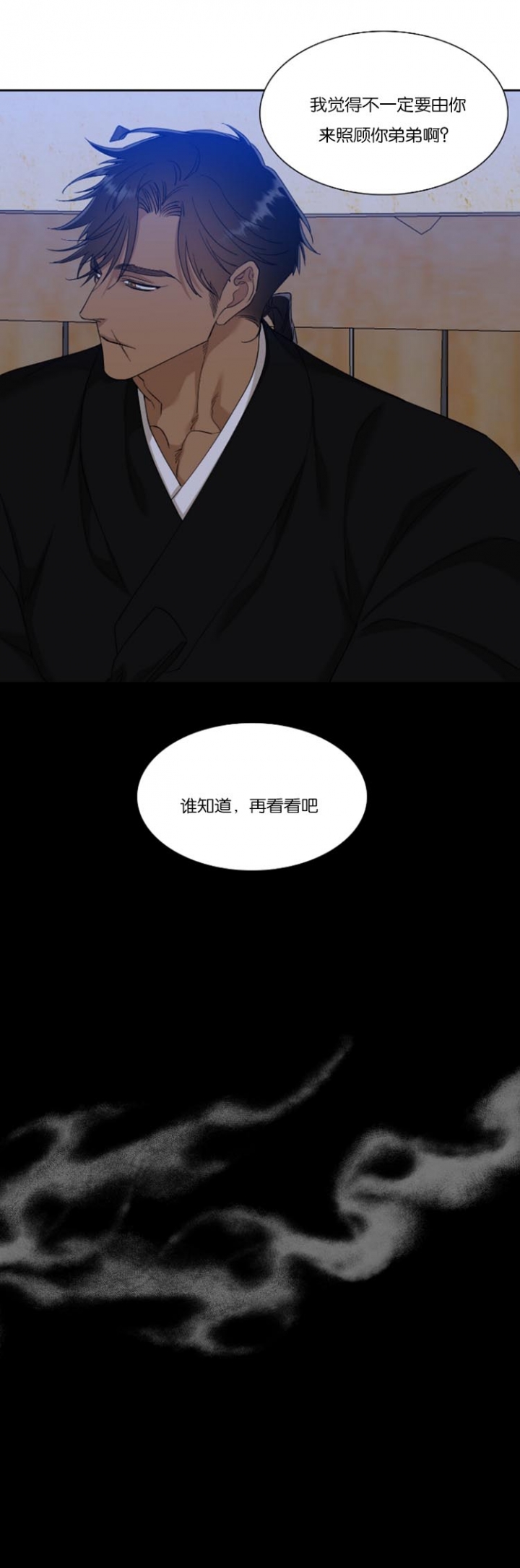 被驯服的虎漫画未删减版在线观看漫画,第93话3图