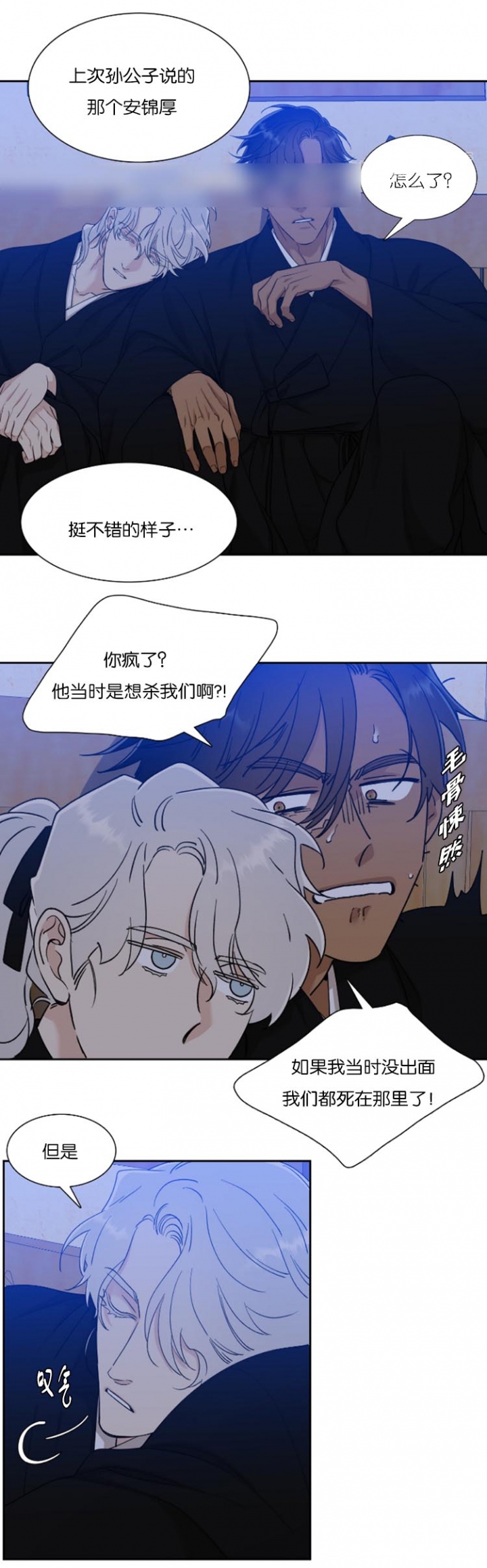 被驯服的虎漫画未删减版在线观看漫画,第93话1图