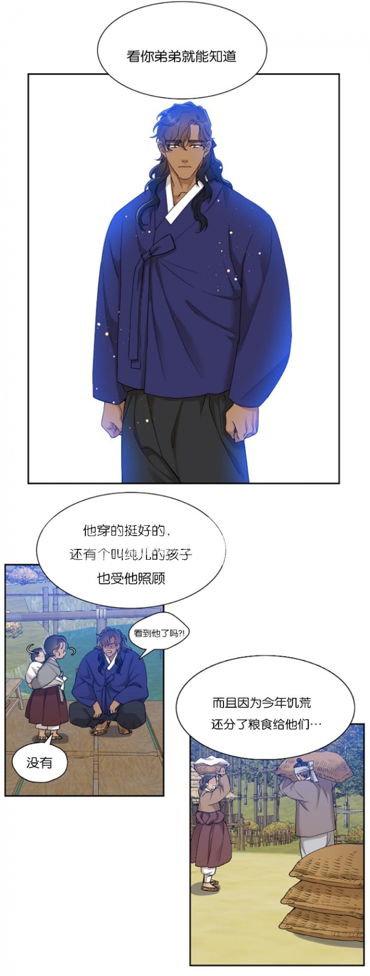 被驯服的虎漫画未删减版在线观看漫画,第93话2图