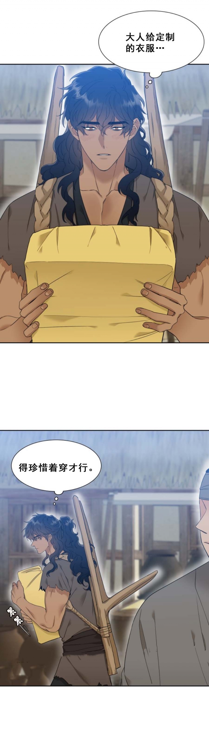 被驯服的虎是be吗漫画,第21话2图