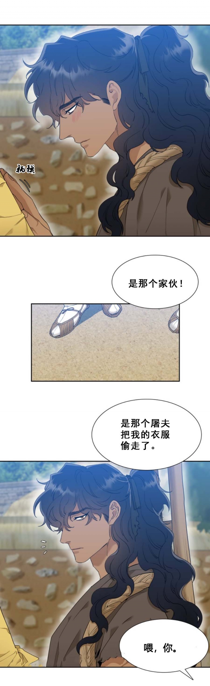 被驯服的虎是be吗漫画,第21话4图