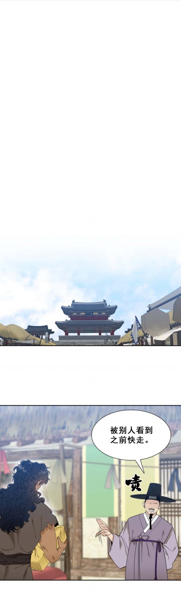 被驯服的虎是be吗漫画,第21话1图