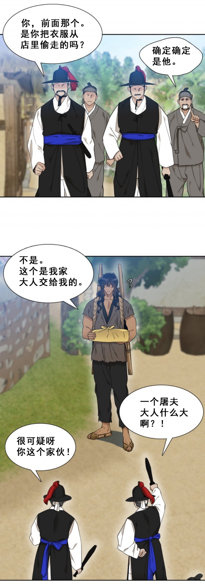 被驯服的虎是be吗漫画,第21话5图