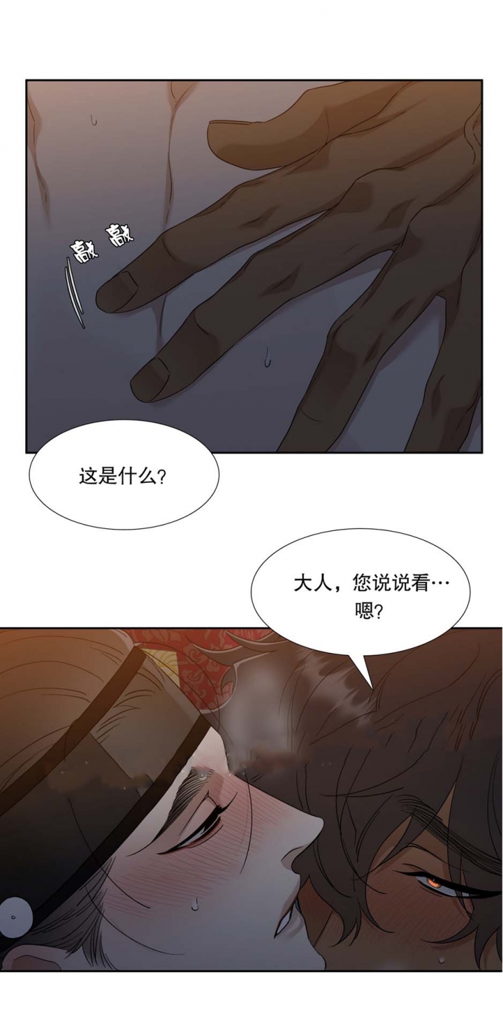 被驯服的虎免费全文漫画漫画,第66话4图