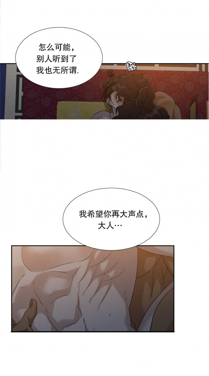 被驯服的虎免费全文漫画漫画,第66话2图